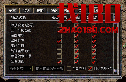 物品过滤 物品过滤