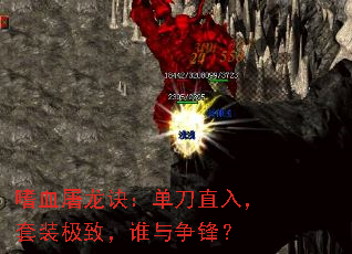 Ѫֱ룬װ£˭棿