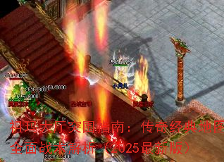ͻΧָϣ澭ͼȫս2025°棩