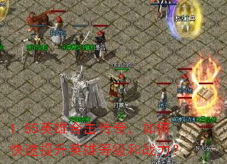 1.85Ӣۺϻ棬οӢ۵ȼս