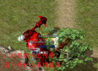 1.85Ӣۺϻ棺ʿʲôӢǿ