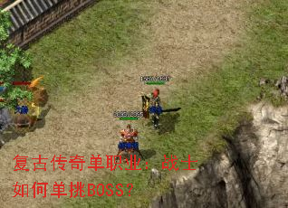 Ŵ浥ְҵսʿεBOSS