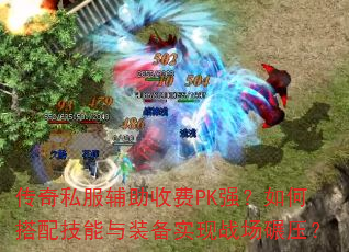 ˽շPKǿδ似װʵսѹ
