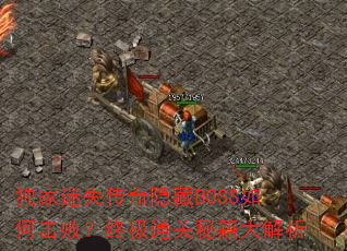 ʧBOSSλܣռͨؼ