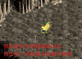 ʧBOSSλܣռͨؼ