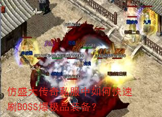 ʢ˽οˢBOSSƷװ