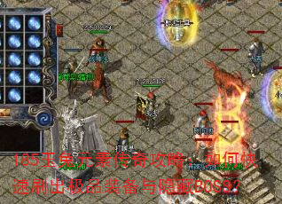 185Ԫش湥ԣοˢƷװBOSS