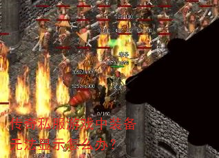 ˽Ϸװ޷ʾô죿