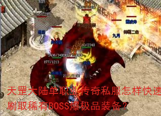 ½ְҵ˽ˢȡϡBOSSƷװ