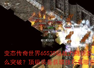 ̬65535սƿôͻƣװȡЩ