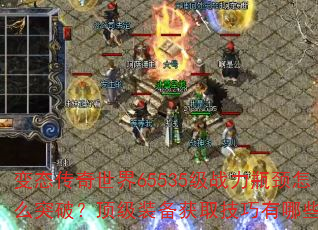 ̬65535սƿôͻƣװȡЩ