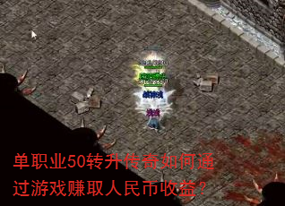 ְҵ50תͨϷ׬ȡ棿