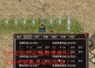 0ԪڰשвǮҲˢƷװ