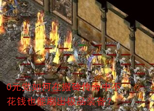 0ԪڰשвǮҲˢƷװ