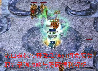 ѪȺ漤ȡǿظ