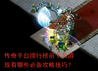 ƽ̨аǰʮϷЩرԼɣ