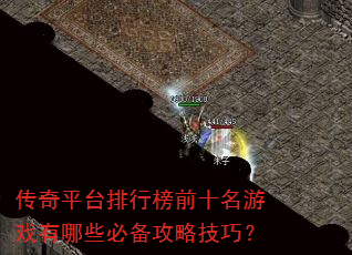 ƽ̨аǰʮϷЩرԼɣ