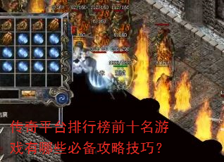 ƽ̨аǰʮϷЩرԼɣ