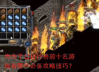 ƽ̨аǰʮϷЩرԼɣ