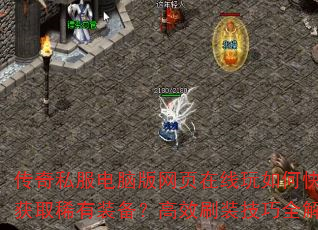 ˽԰ҳοٻȡϡװЧˢװȫ