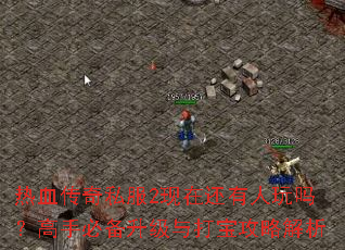 Ѫ˽2ڻ𣿸ֱر򱦹Խ