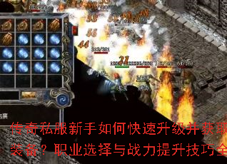 ����˽��������ο�����������ȡ����װ����ְҵѡ����ս����������ȫ����