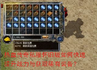 ��Ѫ����˽�����ɰ���ο�������ս�����ȡϡ��װ����