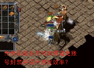 ����˽���࿪ʱ��α����˺ŷ����������ϷЧ�ʣ�