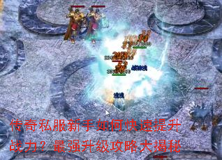 ����˽��������ο�������ս������ǿ�������Դ����