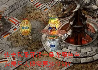 ����˽������һ��������ȫ�׷��ô����Ҫ����Ǯ��