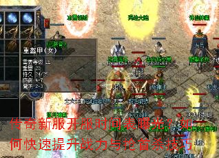 �����·�����ʱ����ع⣿��ο�������ս��������ɱ����