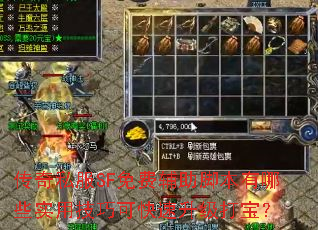 ����˽��SF��Ѹ����ű�����Щʵ�ü��ɿɿ��������򱦣�