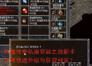 ��Ѫ����˽����Խ֮��������ο����������ȡ��װ��