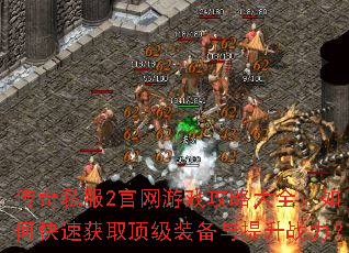 ����˽��2������Ϸ���Դ�ȫ����ο��ٻ�ȡ����װ��������ս����