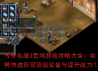 ����˽��2������Ϸ���Դ�ȫ����ο��ٻ�ȡ����װ��������ս����