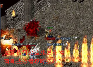 ���´��湫�������������Щ�ؿ����Լ��ɣ�