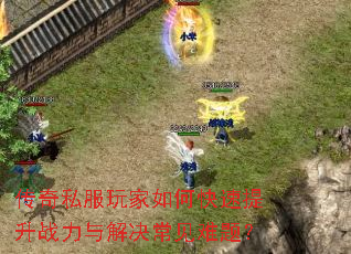 ����˽�������ο�������ս�������������⣿