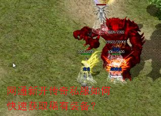 ��ͨ�¿�����˽����ο��ٻ�ȡϡ��װ����