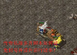 ����˽���࿪�ű���α����Ų���������Ч�ʣ�