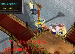 ����ڴ�����Ϸ�п�����ɱѪ�������ꣿ