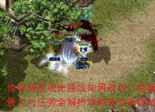 ������Ϸ�۹�·����ι滮�����ؾ���������ȫ�������Ե�������ս