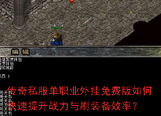 ����˽����ְҵ�����Ѱ���ο�������ս����ˢװ��Ч�ʣ�