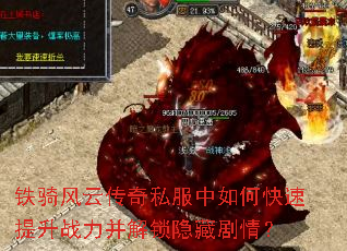 ������ƴ���˽������ο�������ս�����������ؾ��飿