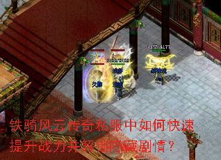 ������ƴ���˽������ο�������ս�����������ؾ��飿