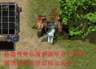 ��Ѫ����˽���·��տ�һ����ο���������ȡ��Ʒװ����