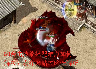 80�ϻ����ܴ����ѵ���ν����������վ����ȫ����