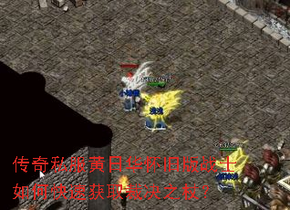 ����˽�����ջ����ɰ�սʿ��ο��ٻ�ȡ�þ�֮�ȣ�