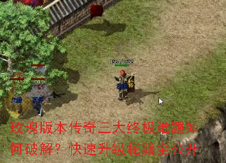 õ��汾���������ռ���������ƽ⣿���������ؼ�ȫ����