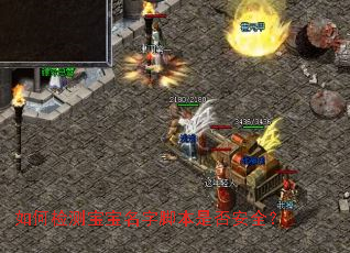 ��μ�ⱦ�����ֽű��Ƿ�ȫ��