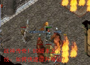 ս����1.80�汾���ߣ���ο��������ȼ���